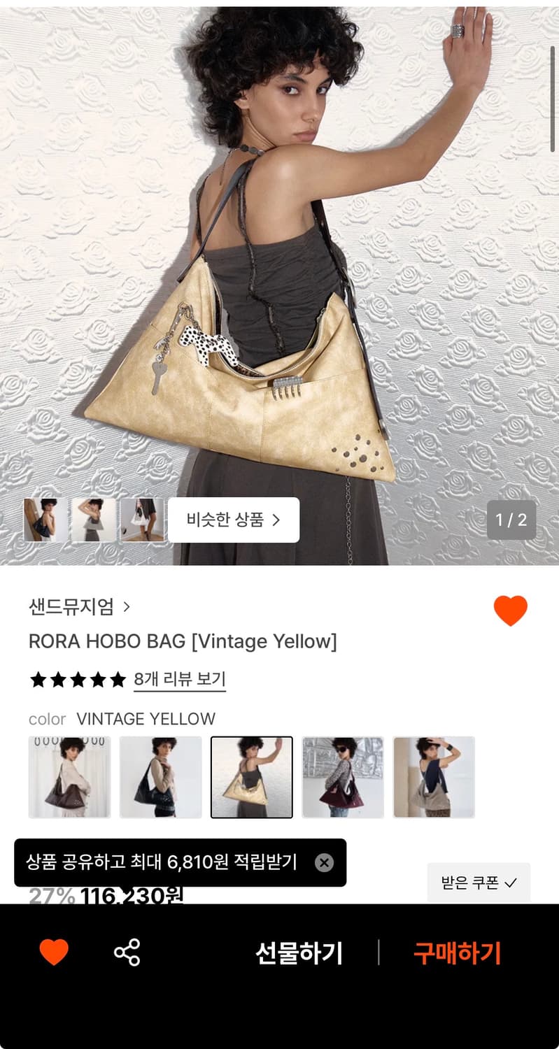 샌드뮤지엄 호보백 상품이미지1