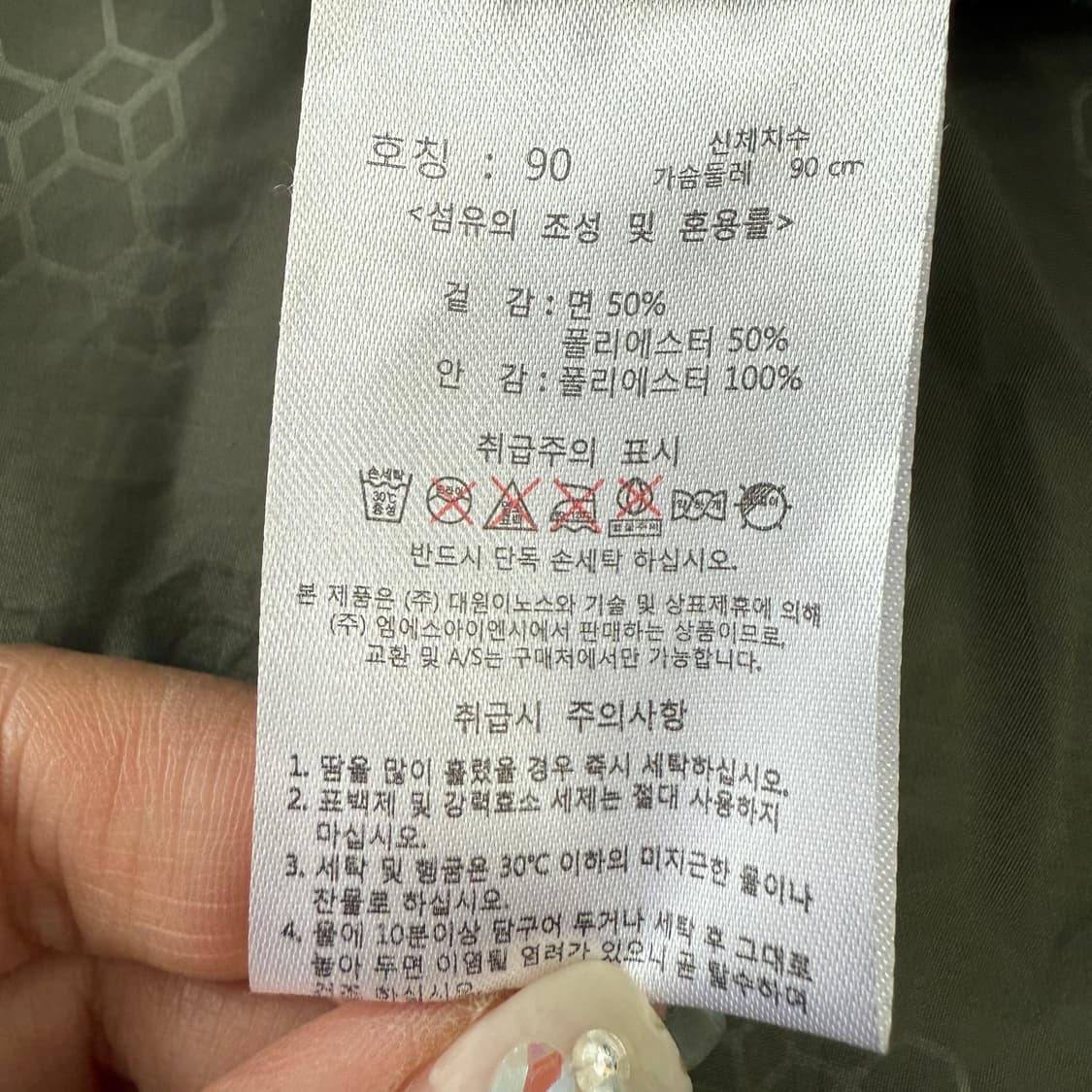 [90] 험멜 블루종 롱 바람막이 코치 자켓 3708 상품이미지5