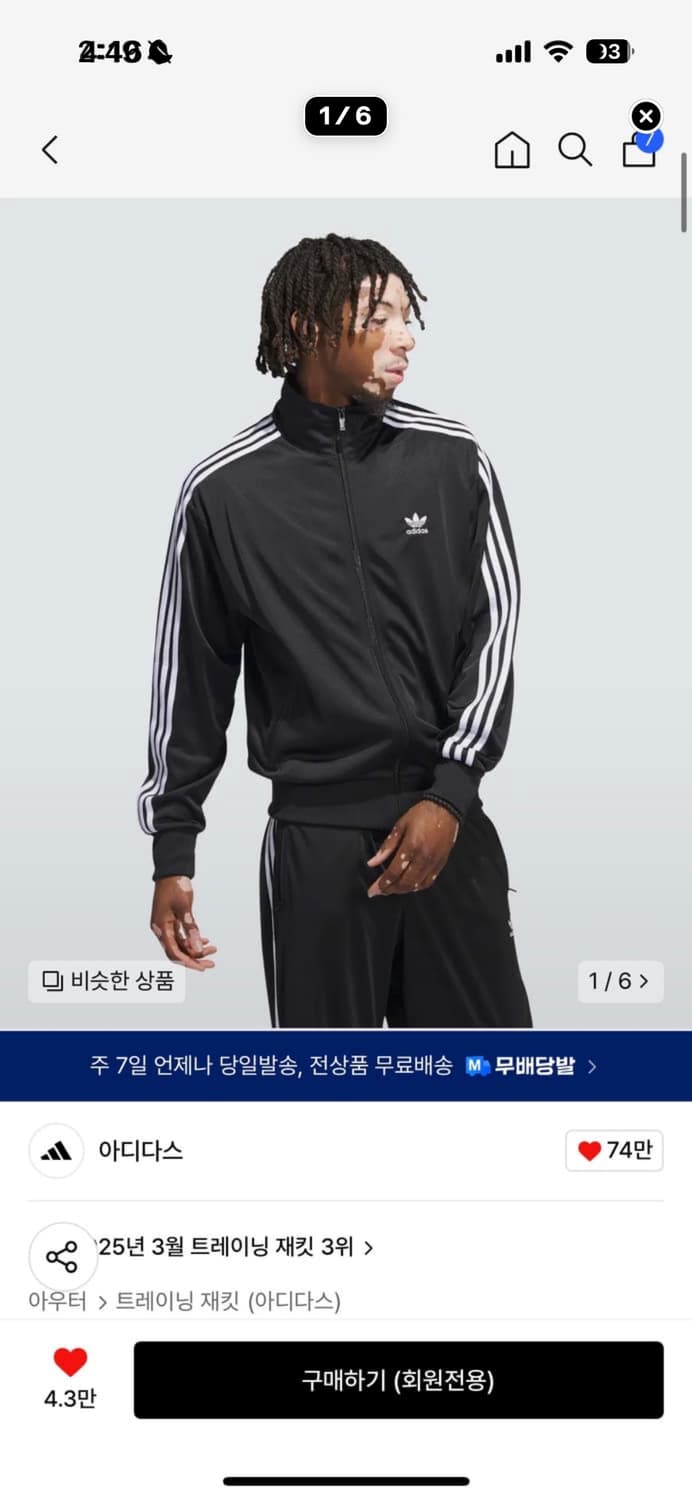 아디다스 파이어버드 져지 트랙탑 상품이미지1