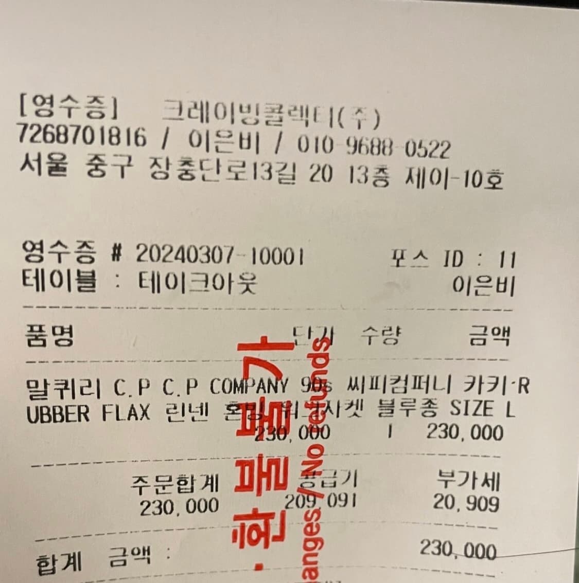 C.P 빈티지 자켓 블루종 상품이미지10