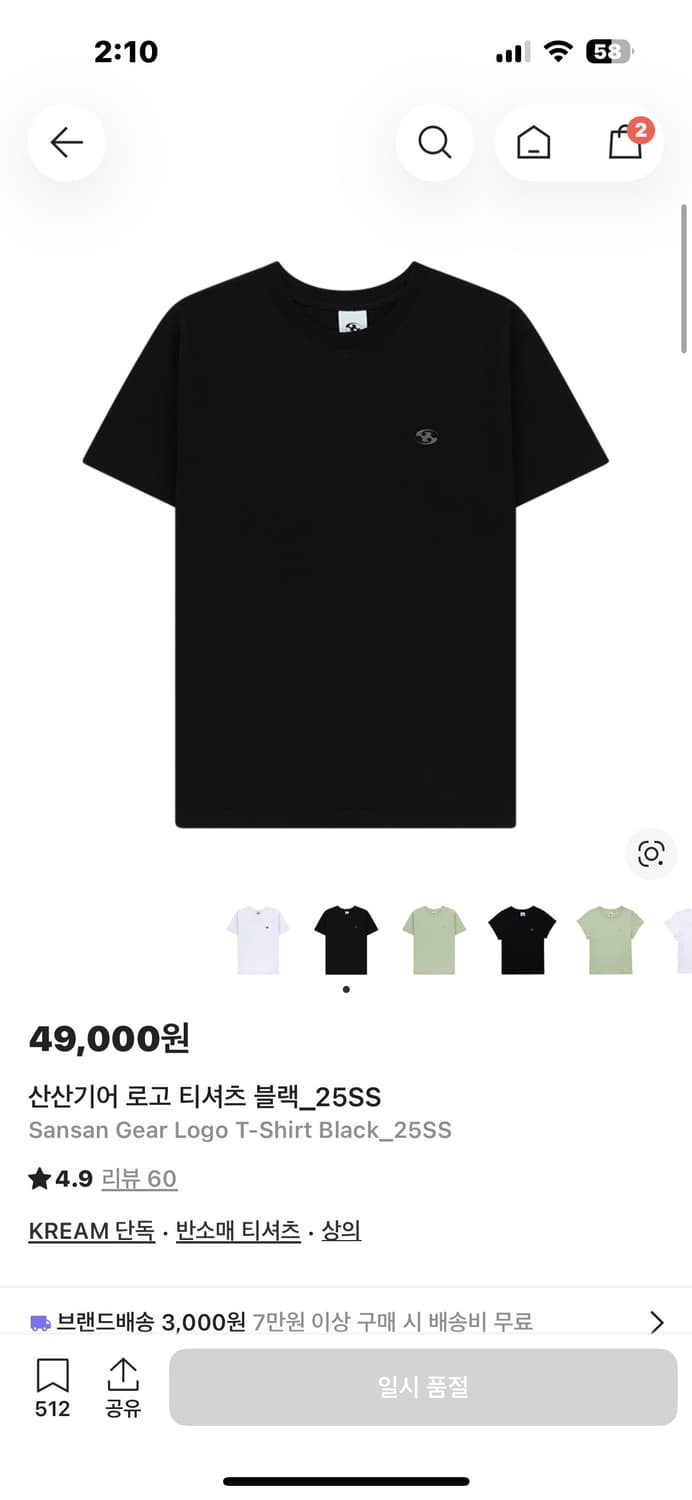 산산기어 로고반팔티 25ss 블랙 1사이즈 상품이미지1