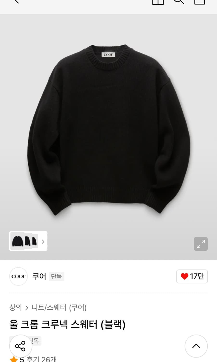 쿠어 울 크롭 크루넥 스웨터 L 블랙 니트 상품이미지1