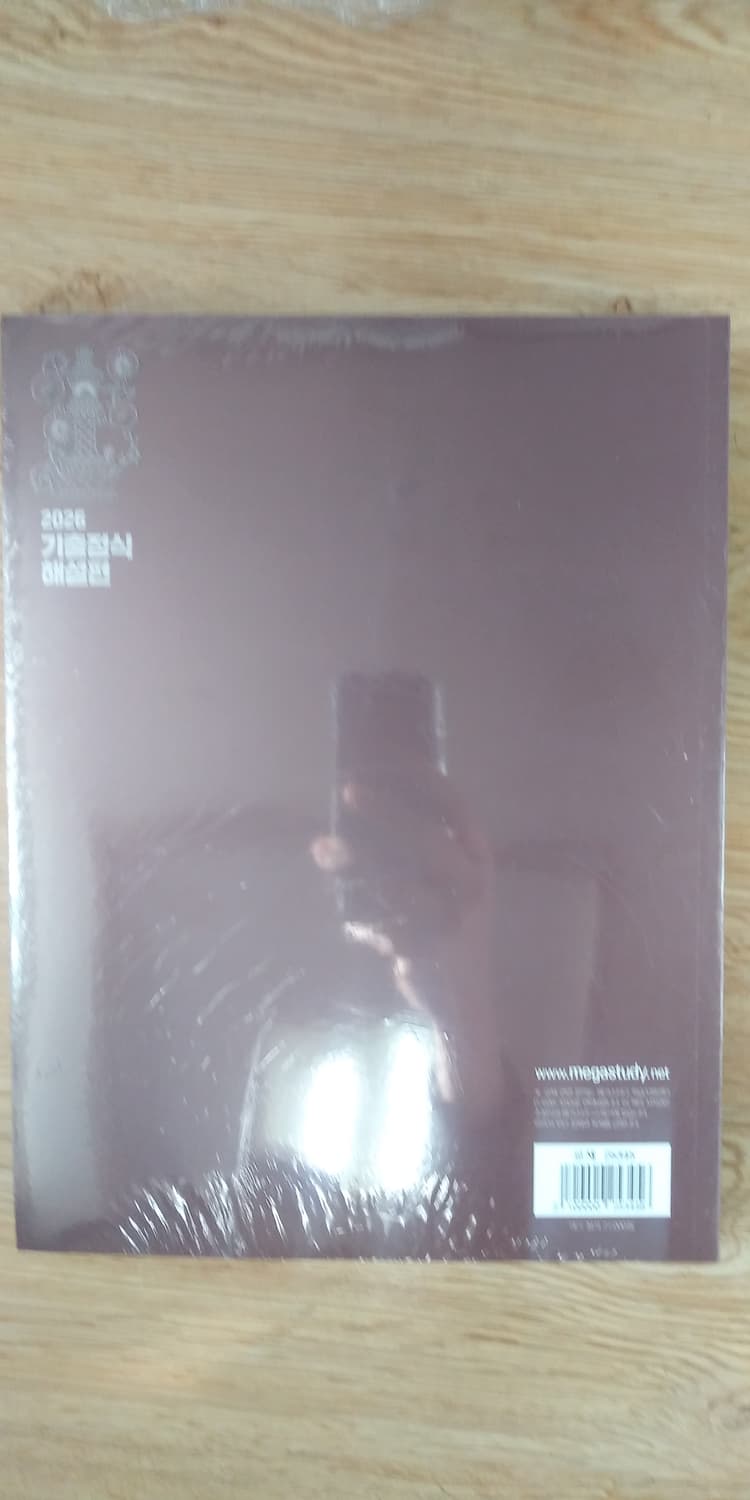 메가스터디 영어 조정식 기출정식 상품이미지2