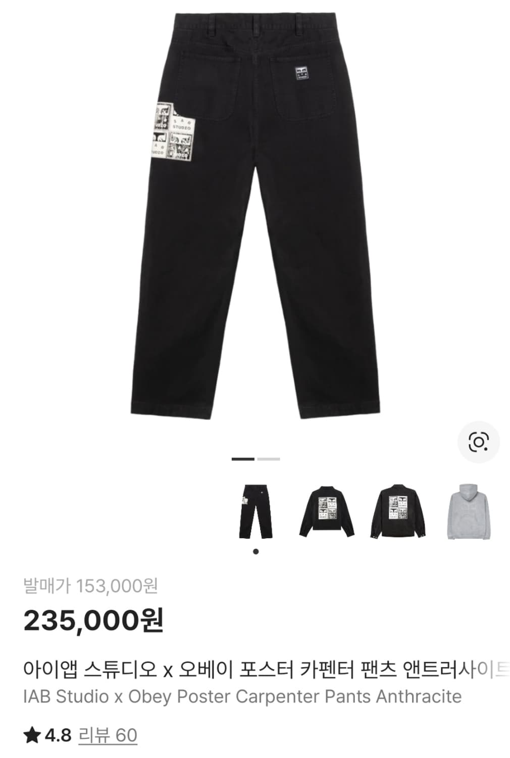 오베이 아이앱스튜디오 카펜터 팬츠 앤트러사이트 상품이미지1