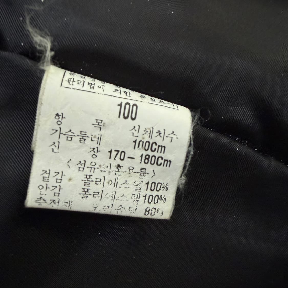 입생로랑 점퍼[1965] 상품이미지9