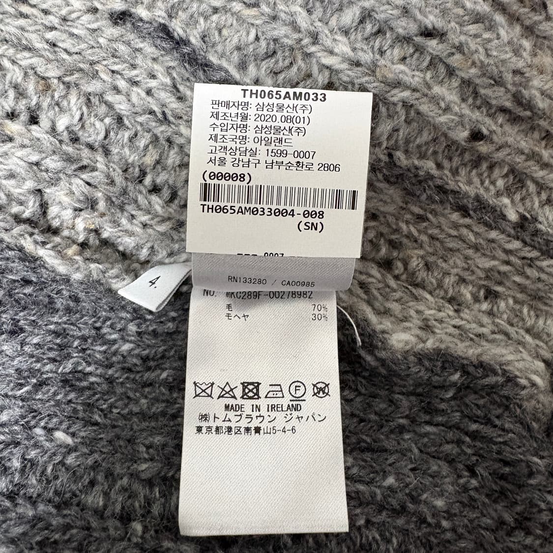 톰브라운 케이블 니트 4 상품이미지3