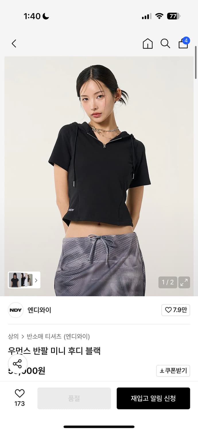 널디 엔디와이 반팔 미니후드 상품이미지1