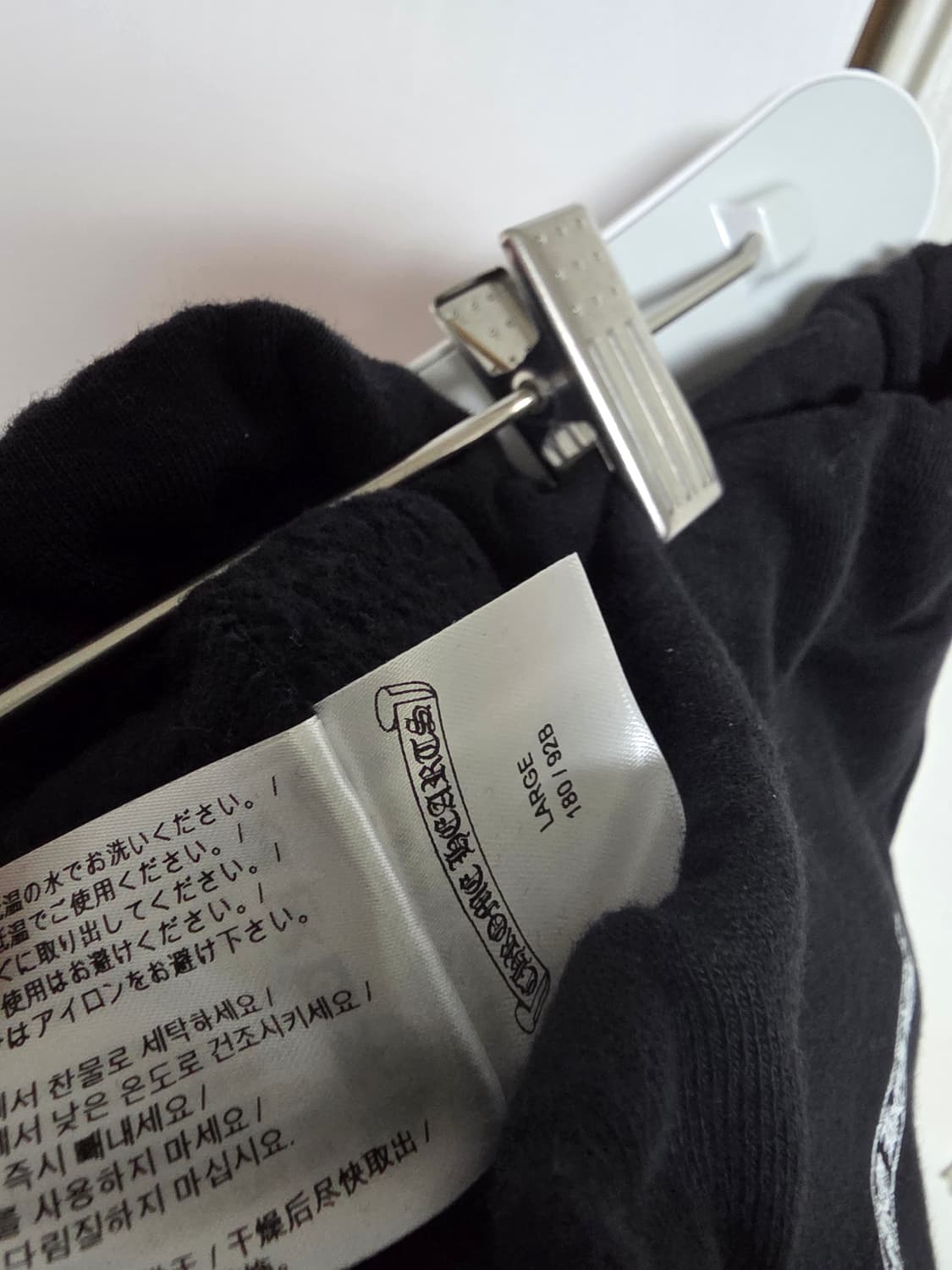 크롬하츠 스크롤 스웻팬츠 사이즈L 새상품 상품이미지3