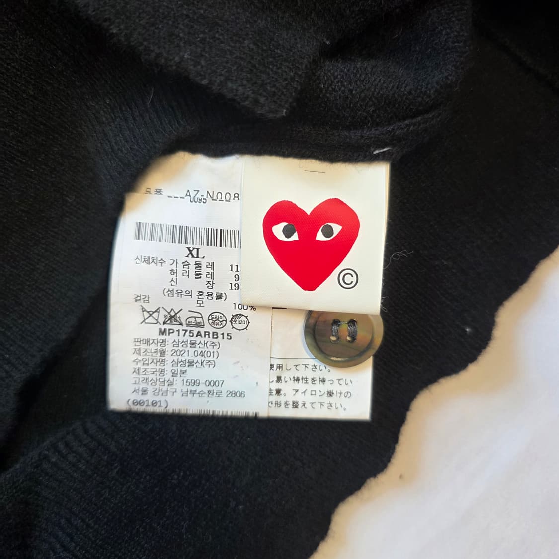 [XL]꼼데가르송 레드 와펜 블랙 가디건 상품이미지5