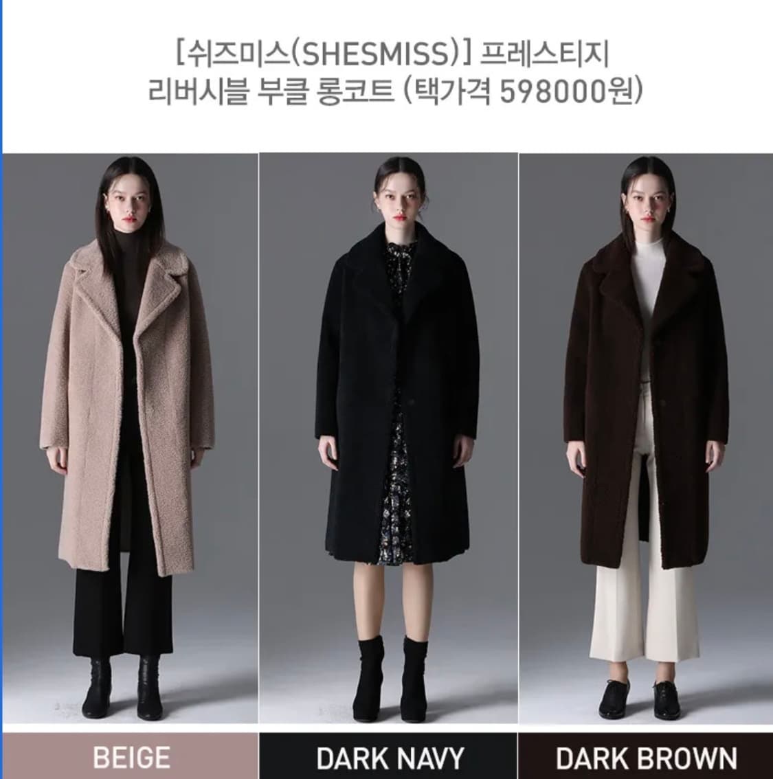 [최상급] 쉬즈미스 핸드메이드 양면코트 / 무스탕 부클 코트 다크네이비 상품이미지6