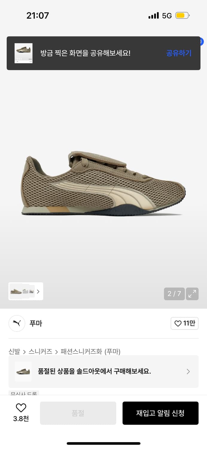 푸마 x OPEN YY H-STREET - 오크브렌치:크리미바닐라 / 4 상품이미지2