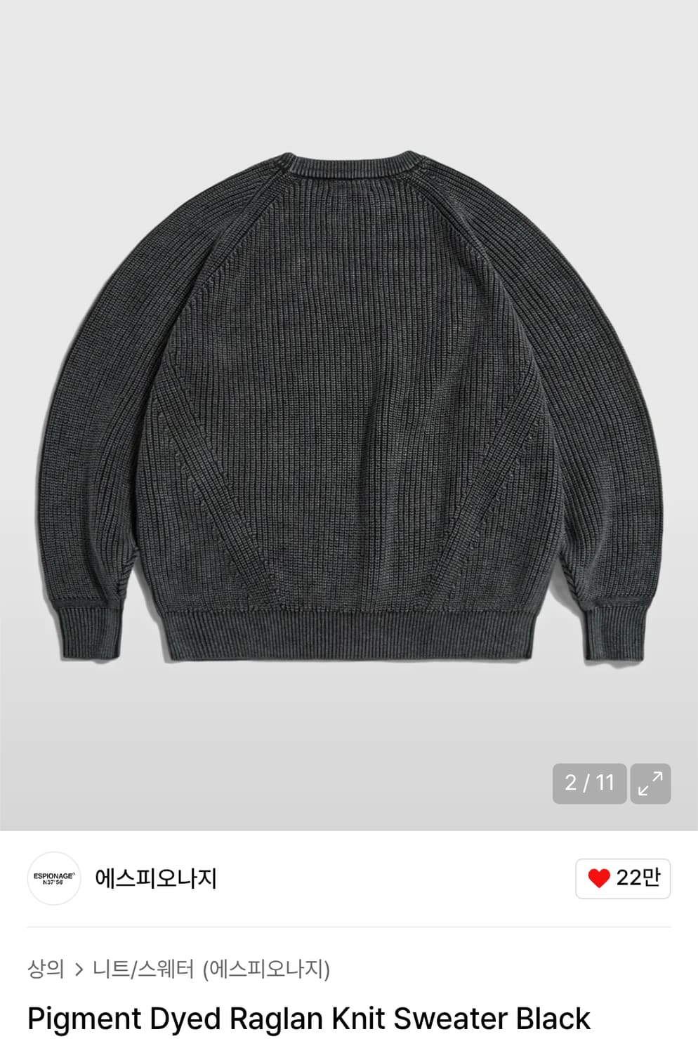 에스피오나지 피그먼트 래글런 니트 스웨터 블랙 L 상품이미지1