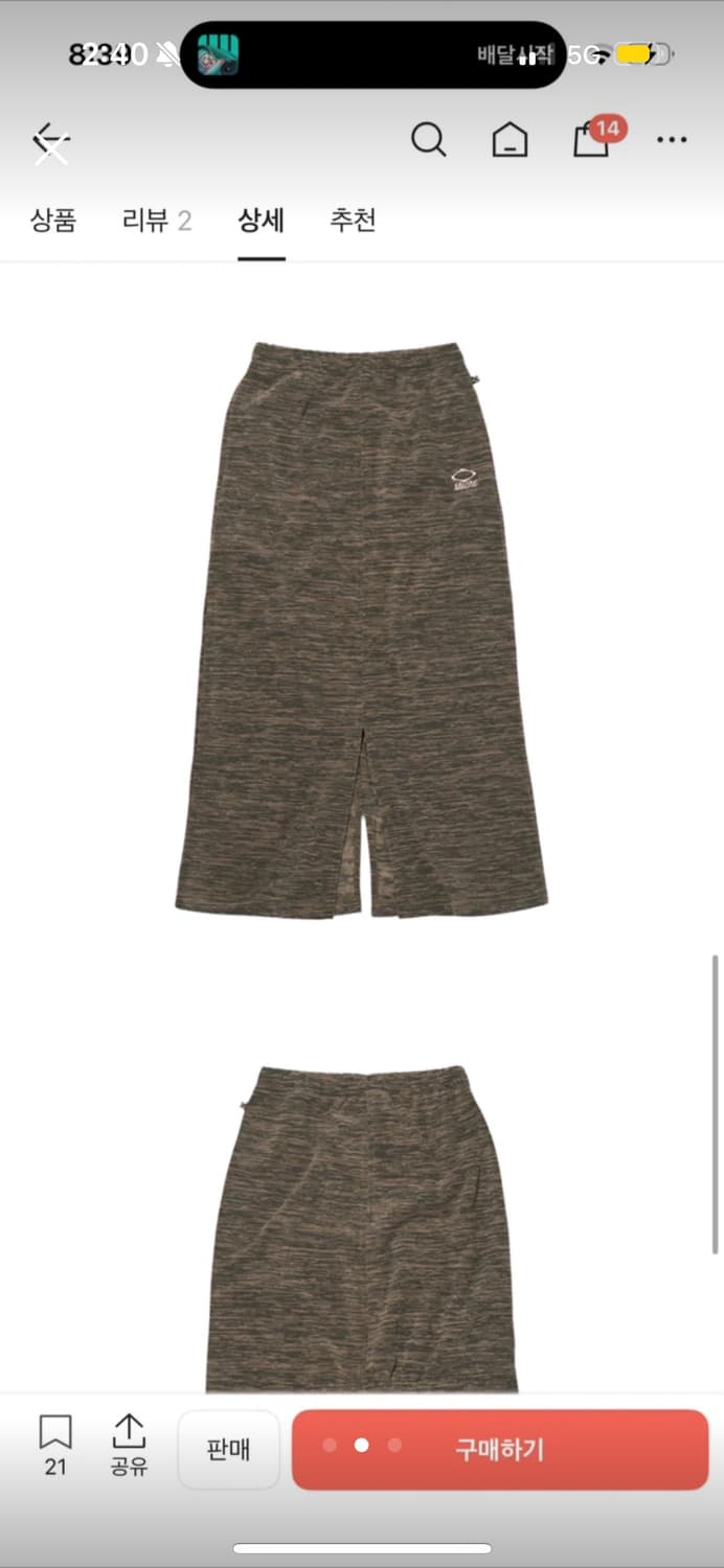 미스치프 플리스 롱스커트 상품이미지2