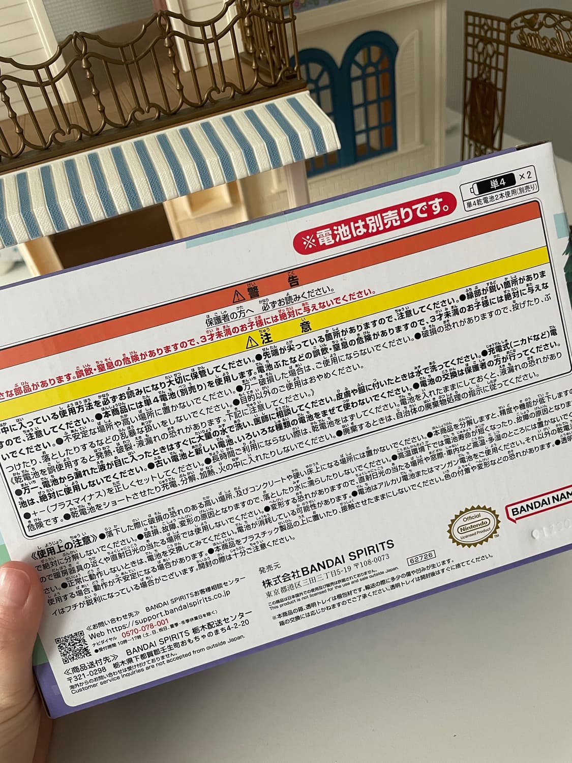 (미개봉 새상품)동물의숲 콩돌밤돌 라디오 알림시계 쿠지 라스트원상 상품이미지5