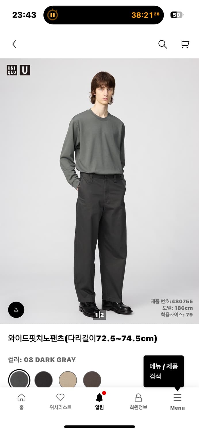 유니클로U 와이드치노팬츠 다크그레이 76 상품이미지1