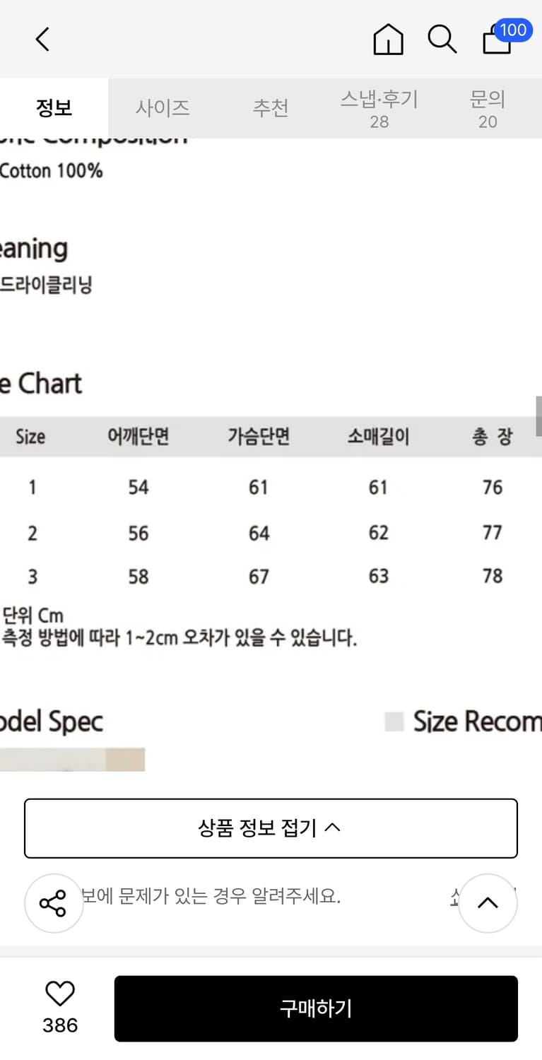 (2)비긴202 옴브레 체크 셔츠 [브라운 x 네이비] 상품이미지7