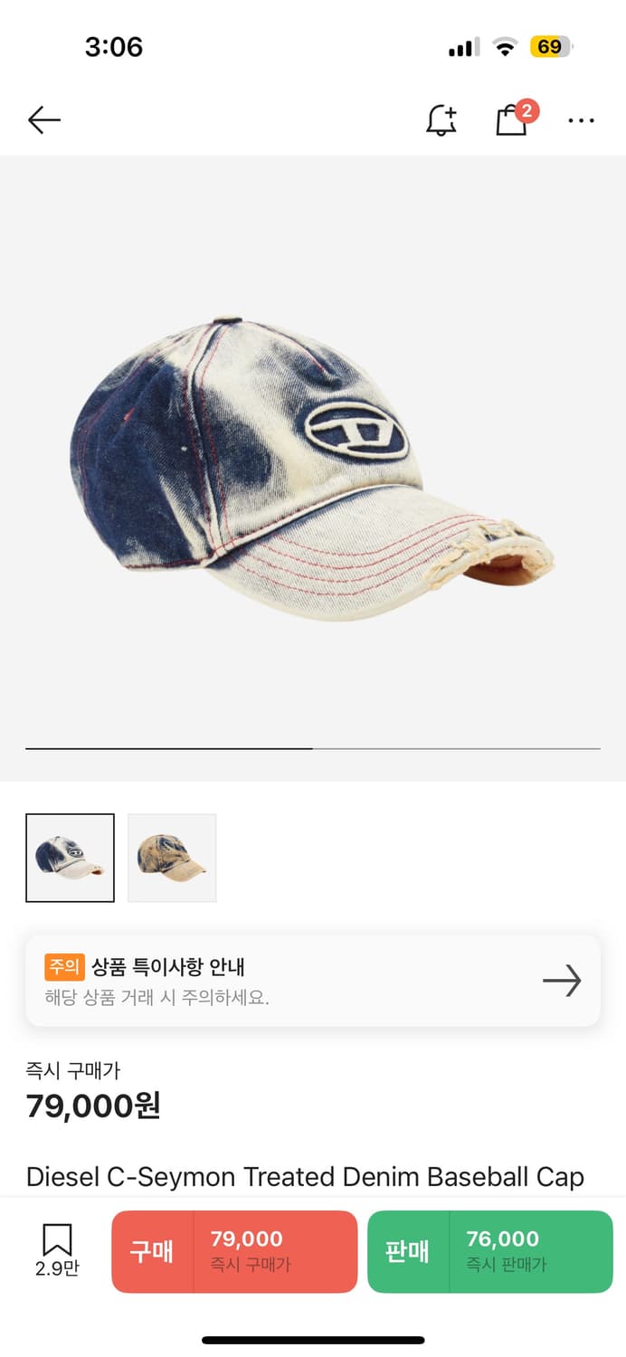 디젤 C-세이몬 트리티드 데님 베이스볼 캡 블루 화이트 상품이미지1
