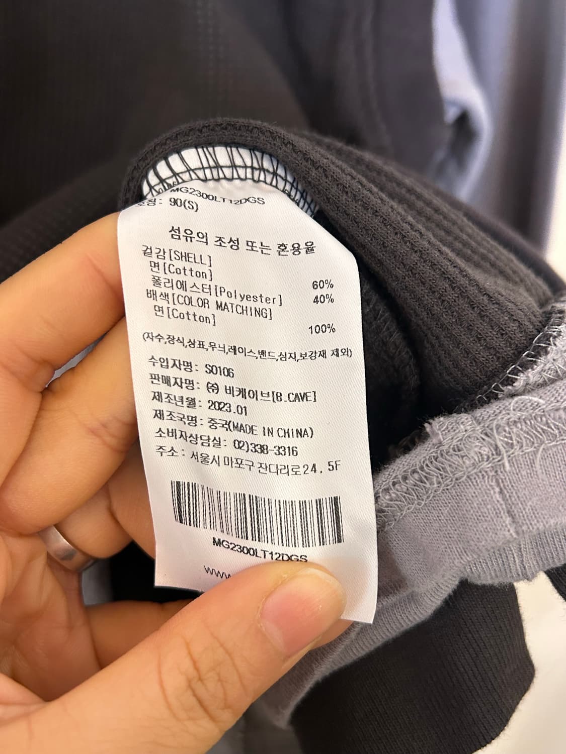 와릿이즌 레이어드 롱슬리브 배색 니트 90 상품이미지5