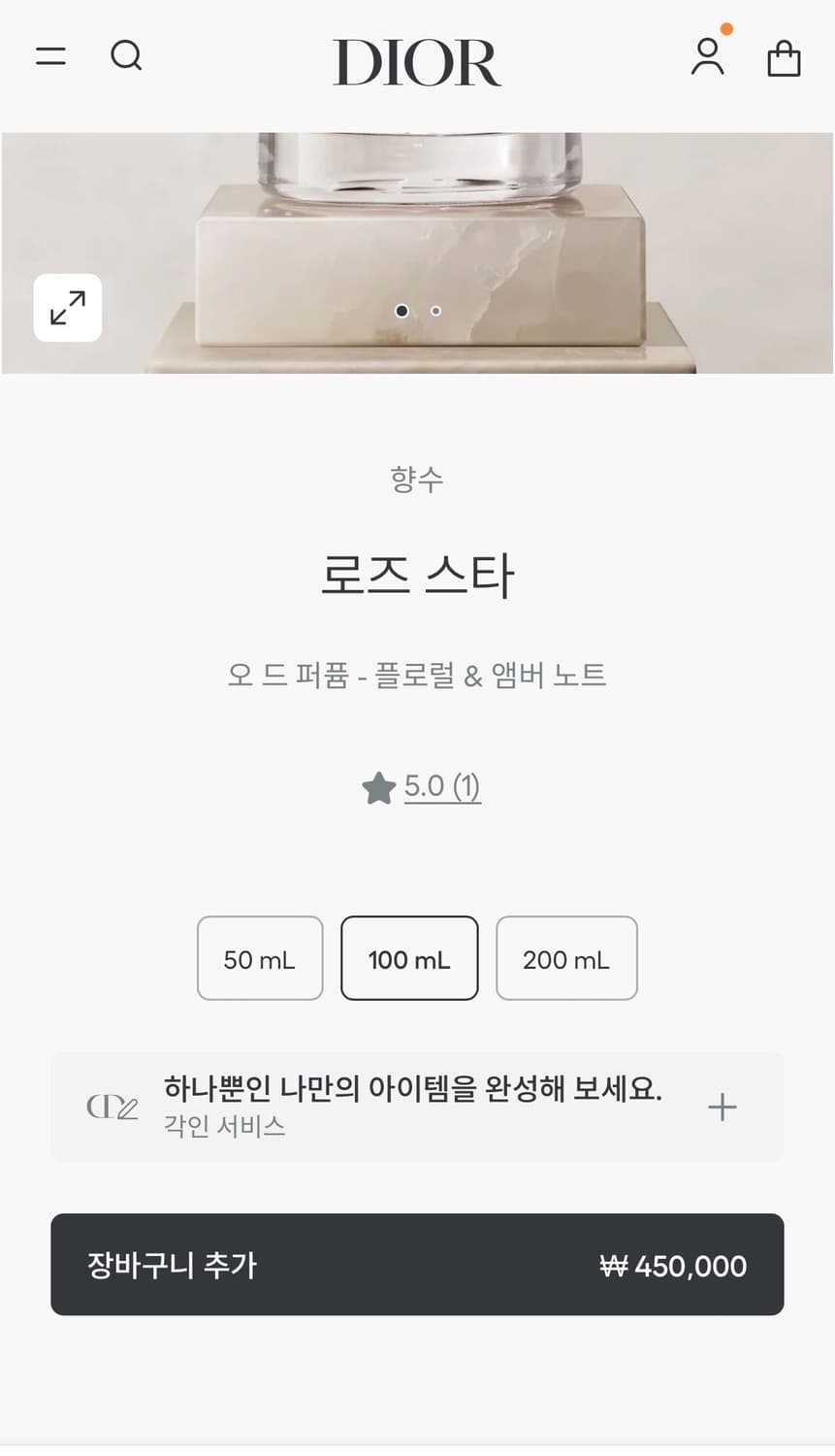 디올 로즈스타 오 드 퍼퓸 100ml 상품이미지2