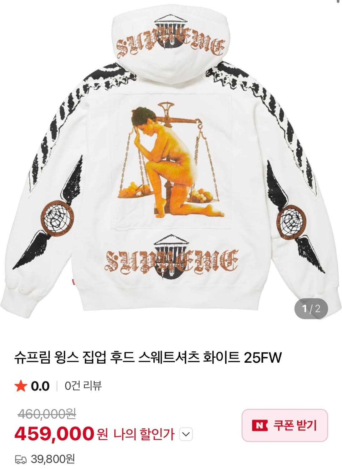 슈프림 윙스 집업 후드 스웨트셔츠 화이트 25FW 상품이미지2