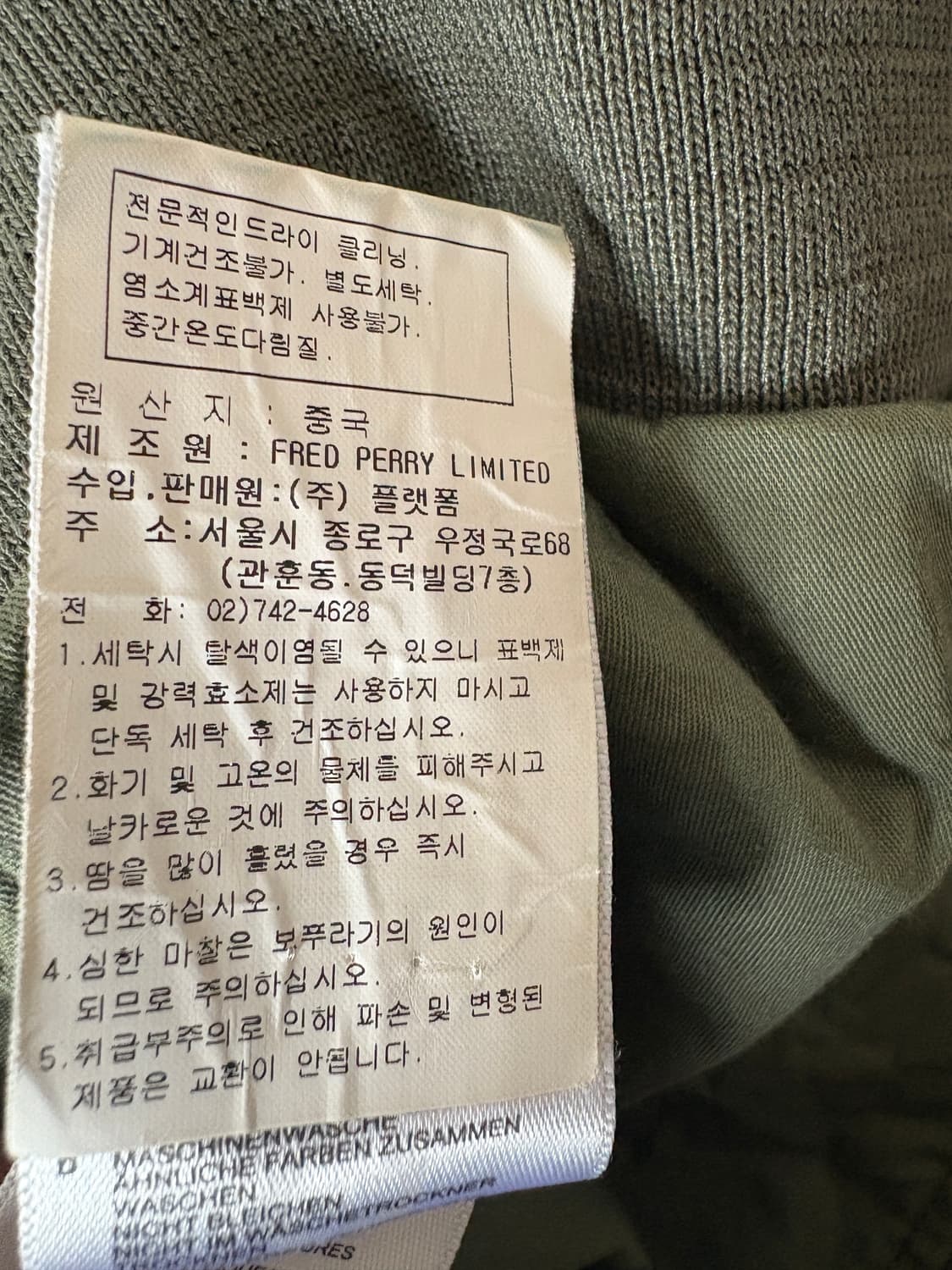 프레드페리 블루종 L 105 상품이미지4