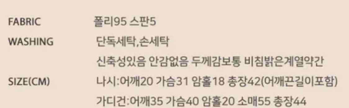 가디건&나시 세트 상품이미지3