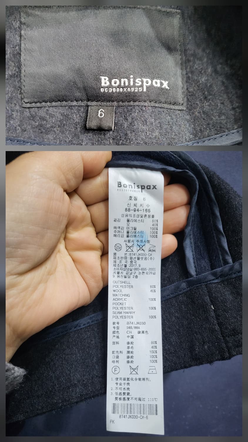 보니스팍스 니트카라 자켓 상품이미지9