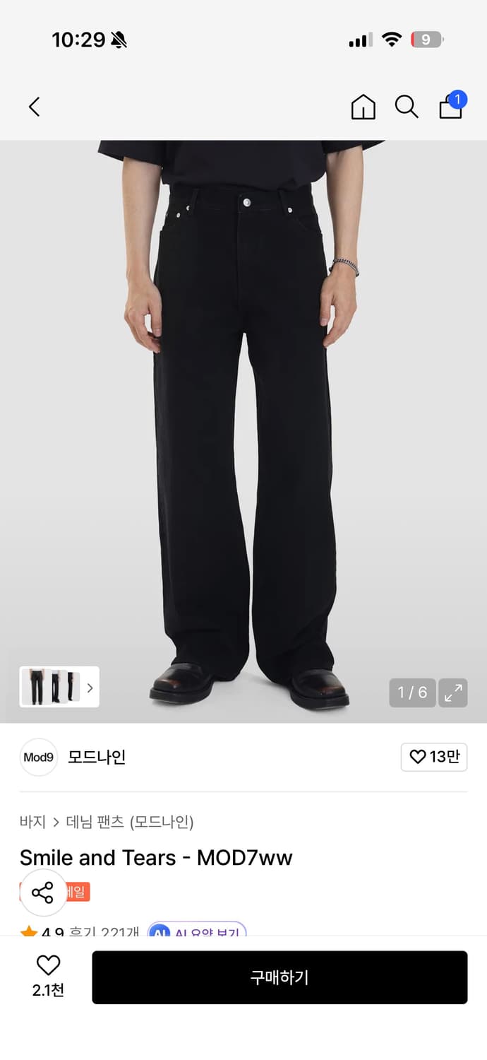 모드나인 Smile and Tears - MOD7ww 30 상품이미지1