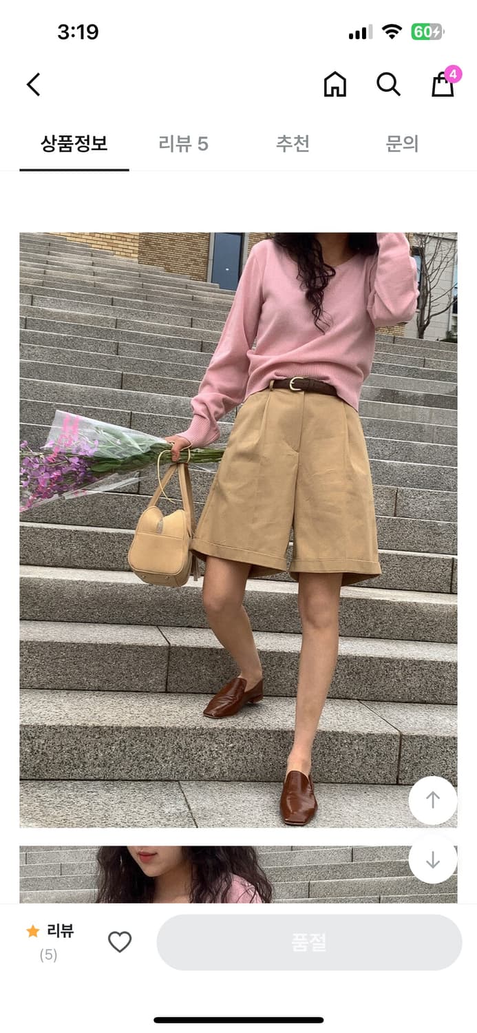 르헤르 핀턱 반바지 베이지  상품이미지2