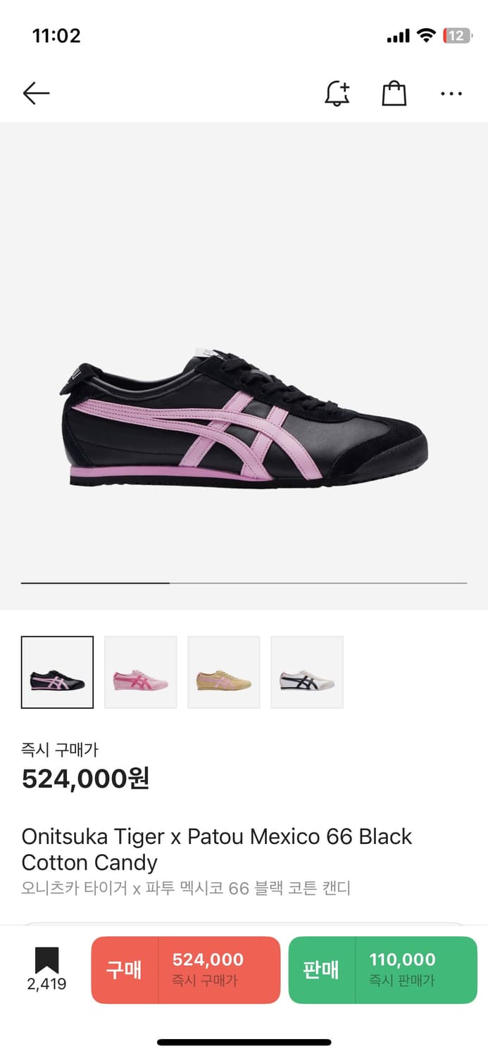 파투x오니츠카타이거 멕시코66 블랙코튼캔디 색상 235 상품이미지3