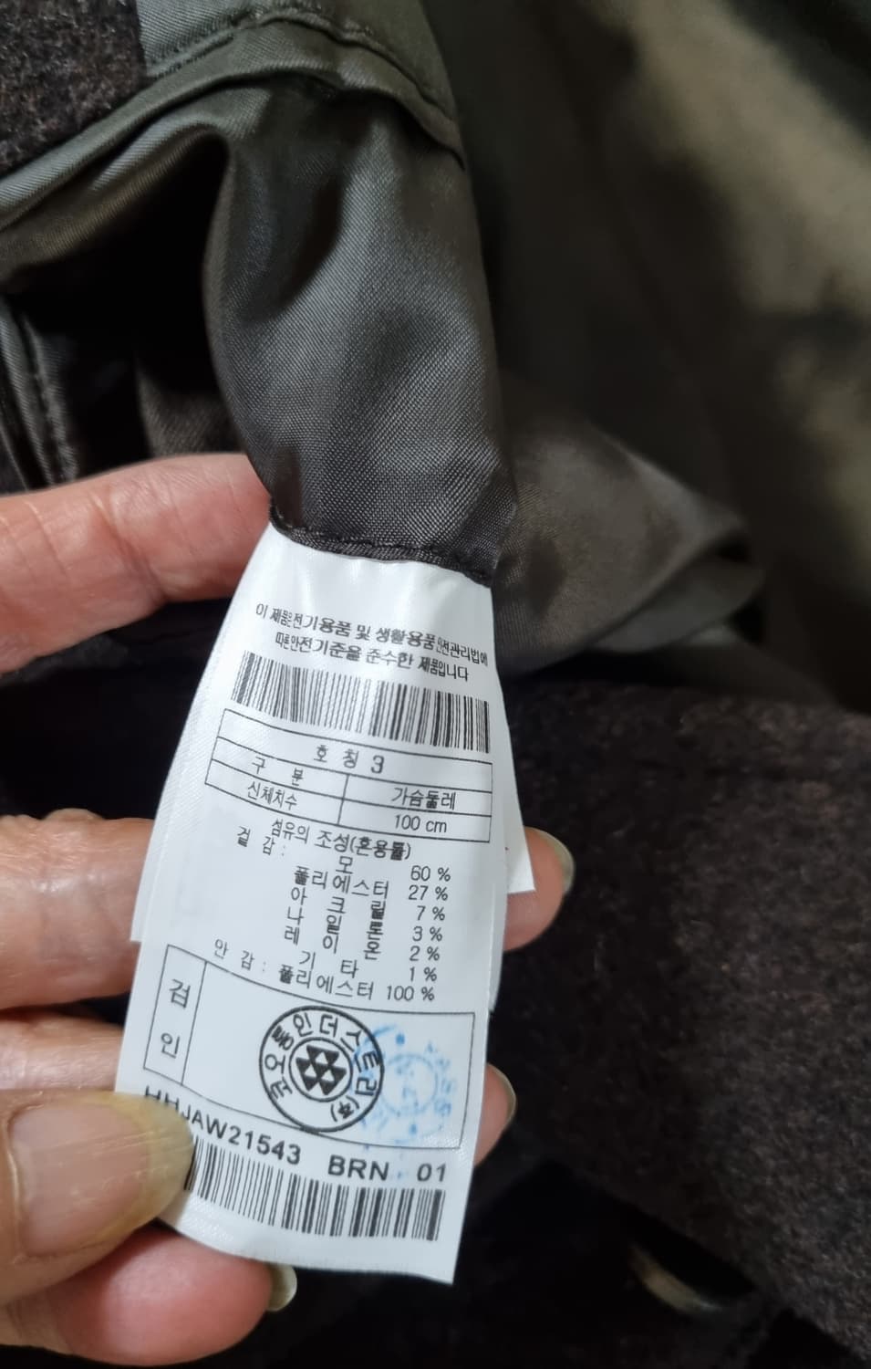 하이드아웃 발마칸 코트 상품이미지5