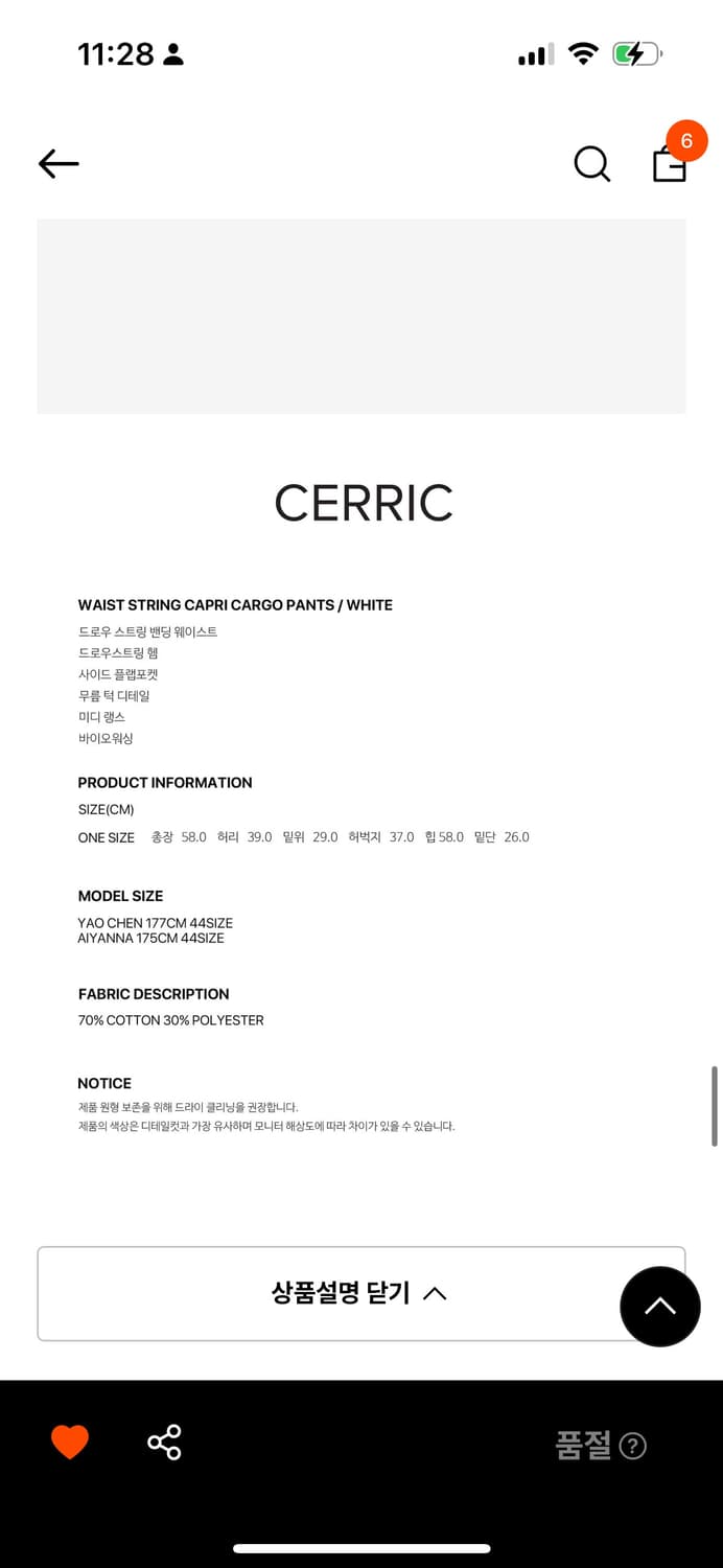 [세릭]WAIST STRING CAPRI CARGO PANTS/WHITE 상품이미지5