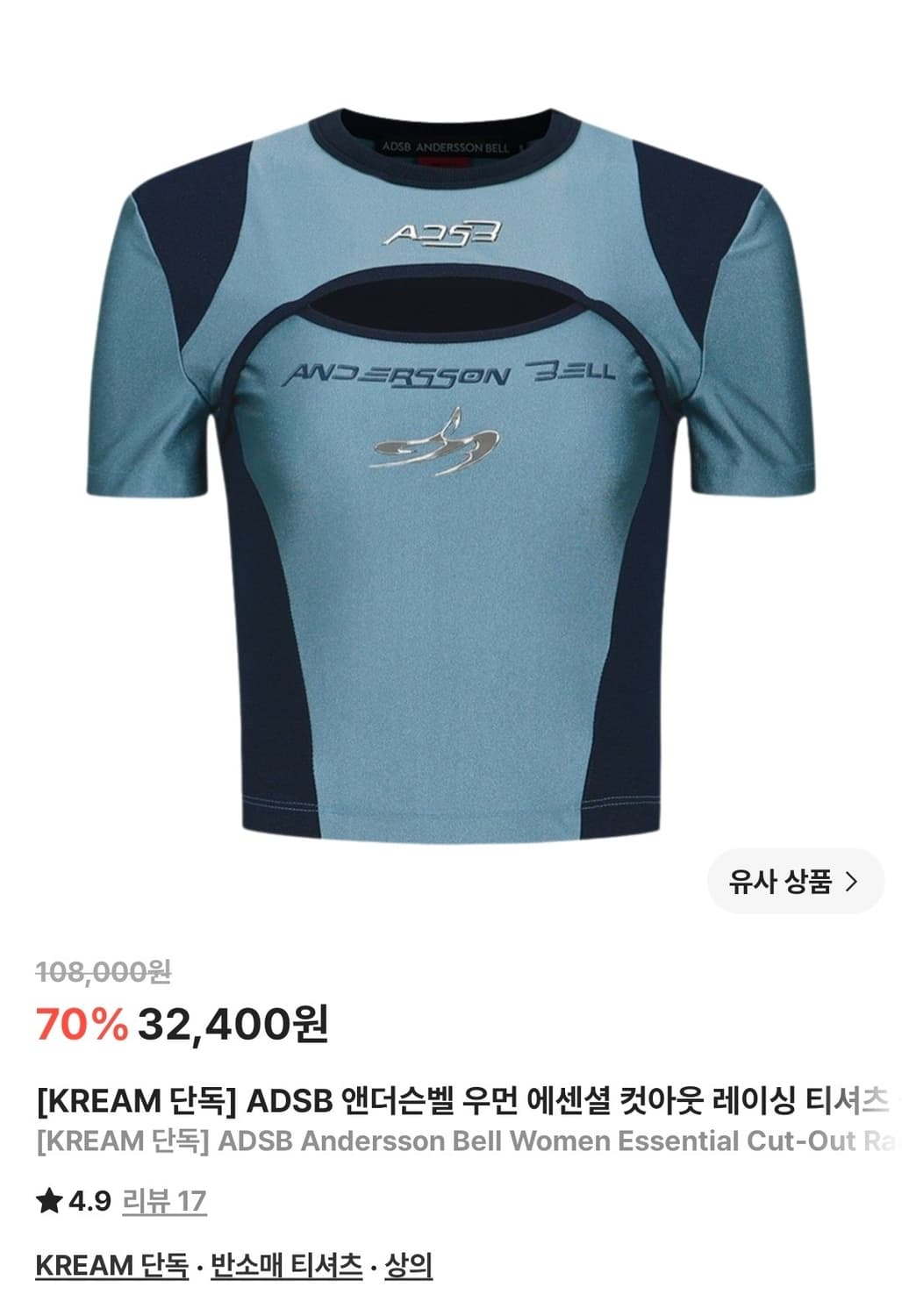 앤더슨벨 우먼 에센셜 컷아웃 레이싱 티셔츠 블루 상품이미지3