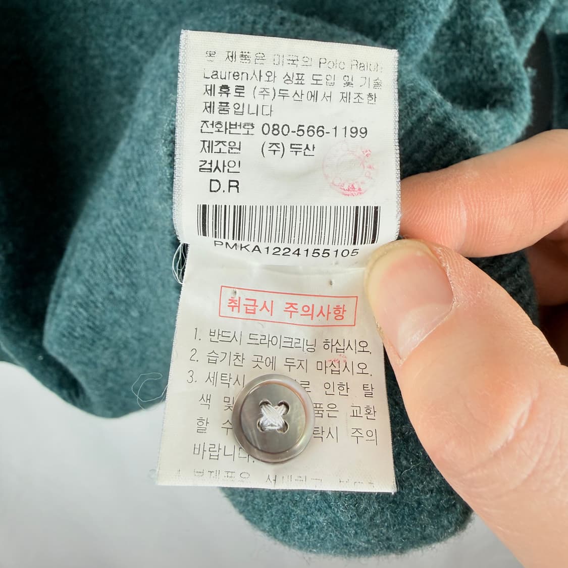 (105) 폴로 랄프로렌 램스울 카라 니트 그린 상품이미지6