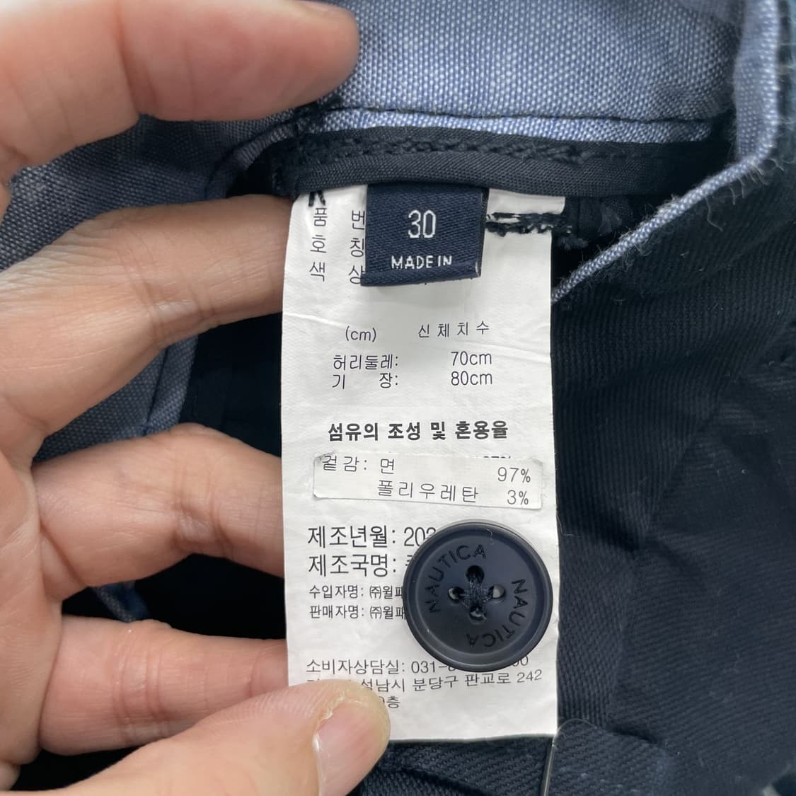 누티카 택새상품 캐주얼바지 30 진스센스 상품이미지5