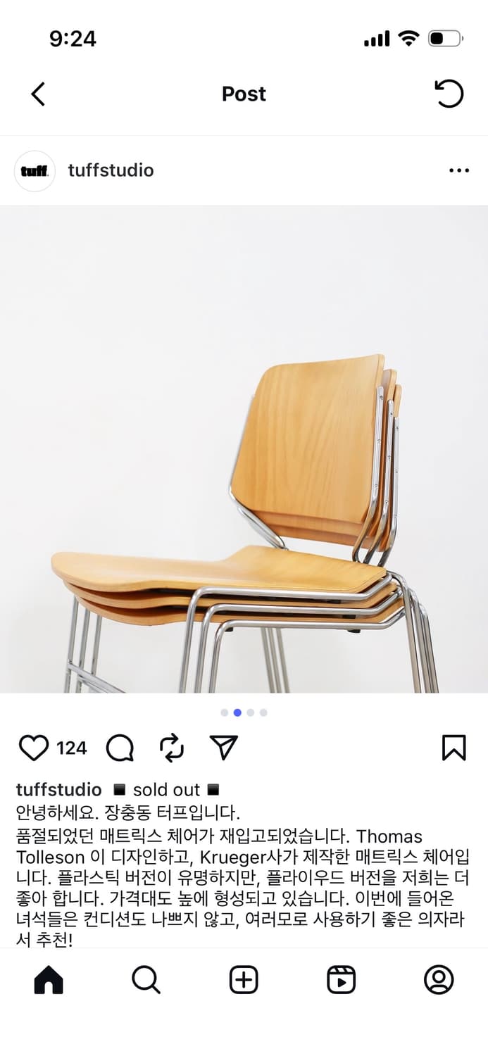 70s 빈티지 미드센츄리 매트릭스 우드 체어 상품이미지1