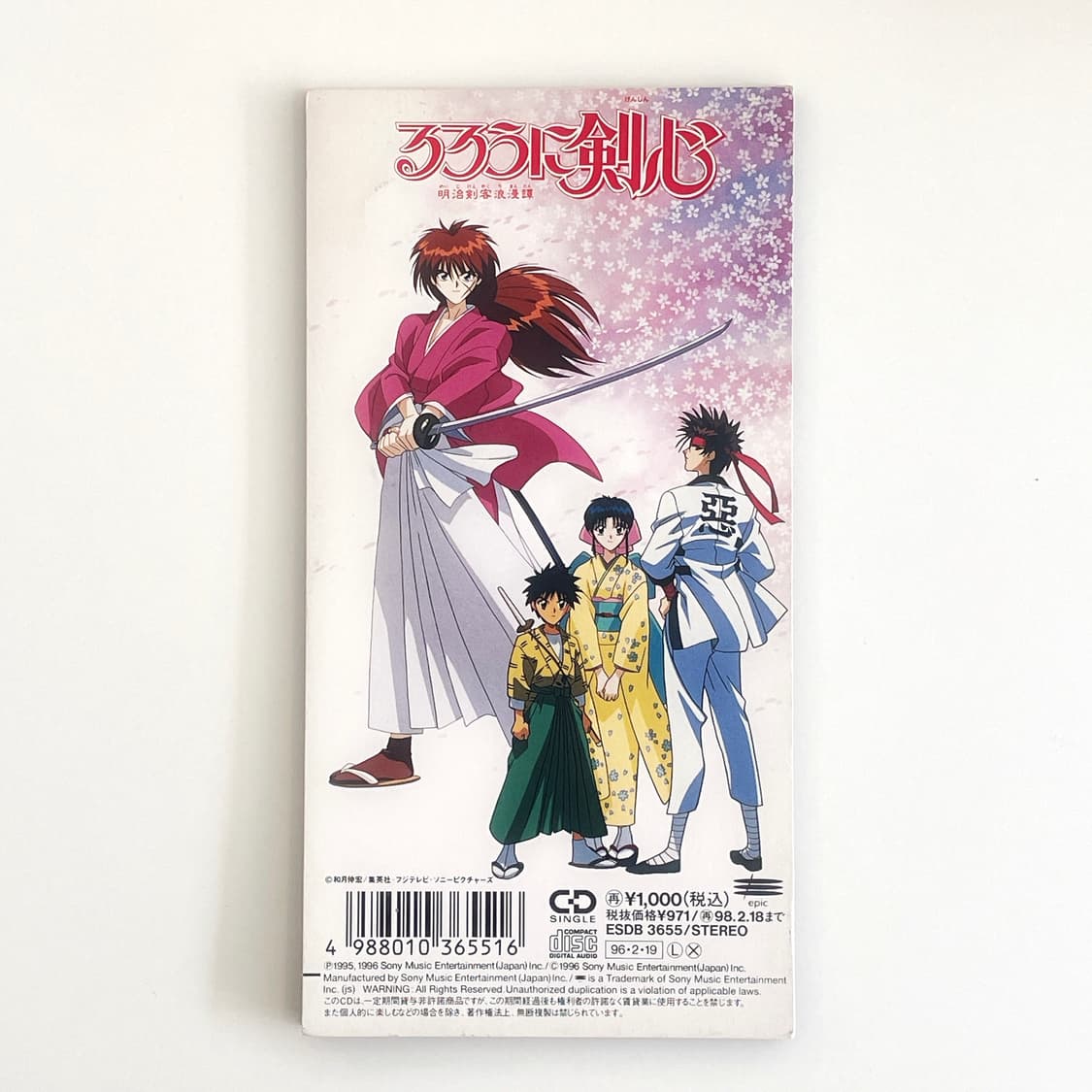 주디앤마리 JUDY AND MARY「주근깨(そばかす)」8cm 싱글 CD 상품이미지6
