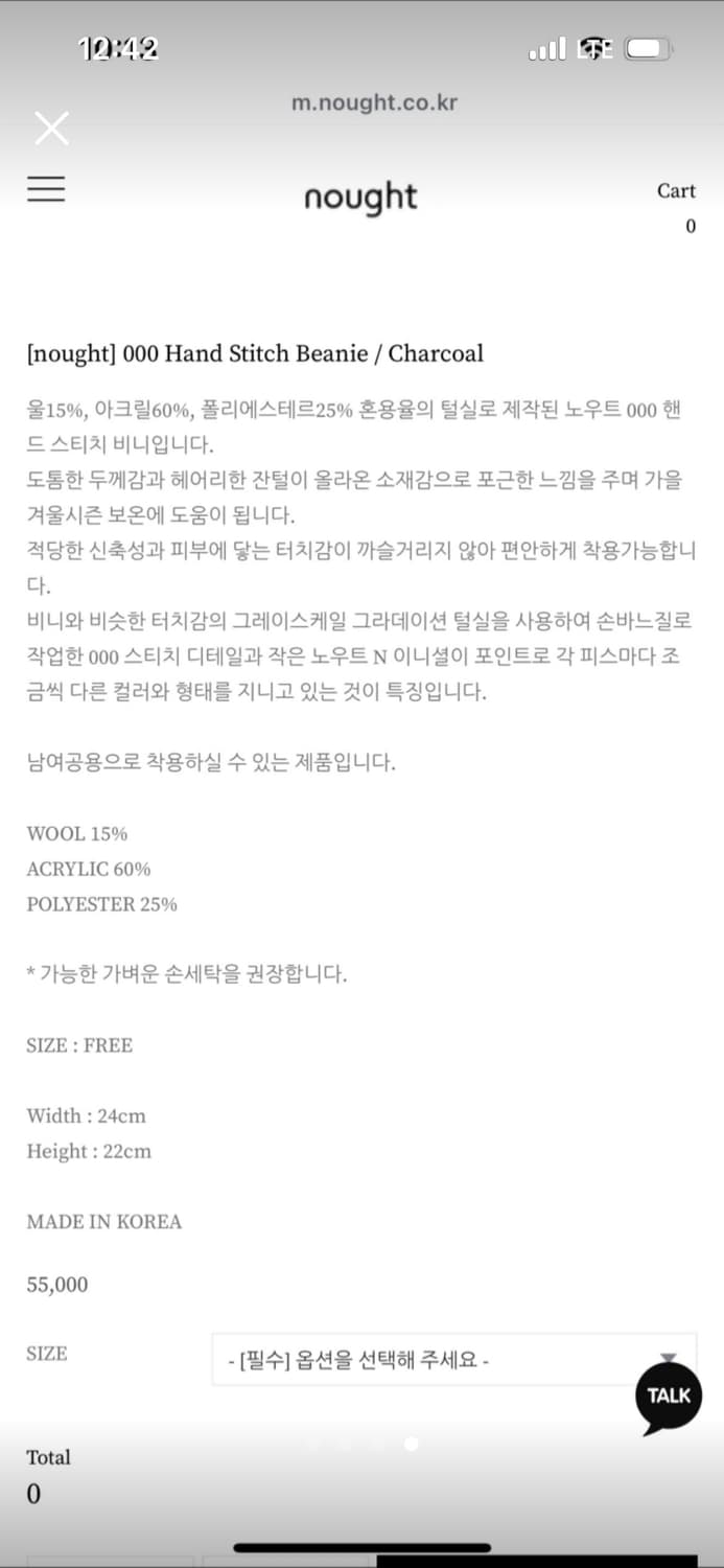 노우트 비니 nought 상품이미지4