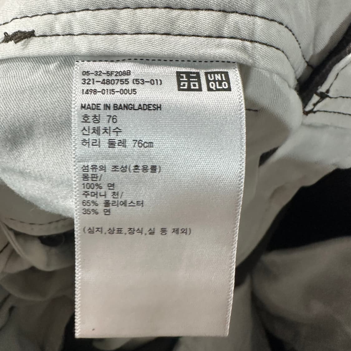 유니클로U 치노팬츠 면바지 30 상품이미지4