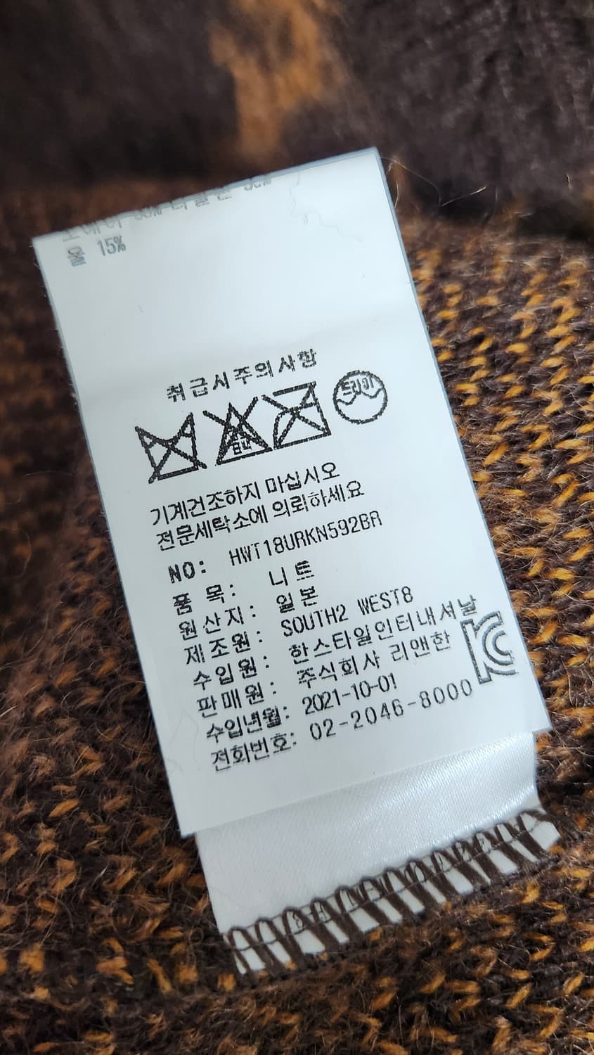 남이서팔 모헤어 브이넥 니트 M 상품이미지4