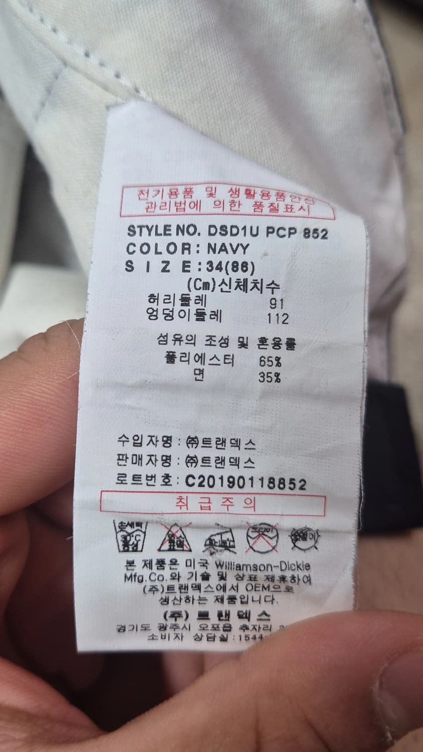 디키즈 네이비 더블니 워크팬츠 34(86) 상품이미지3