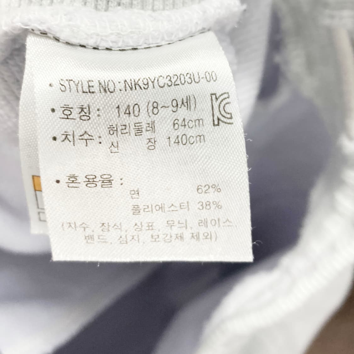 뉴발란스 쥬니어 트레이닝바지 140 진스센스 상품이미지4