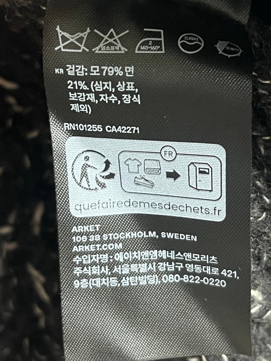 ARKET 아르켓 니티드 스웨터 (woman) 상품이미지2