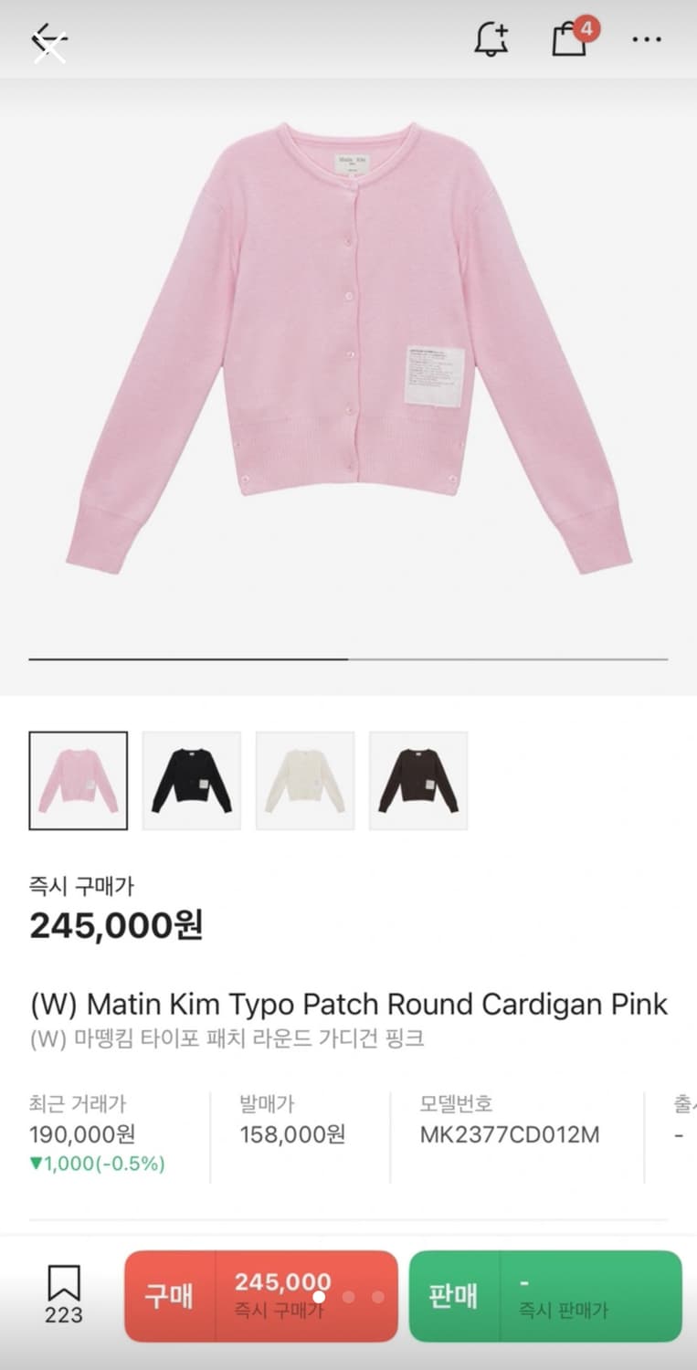 마뗑킴 타이포 패치 라운드 가디건 핑크 상품이미지1