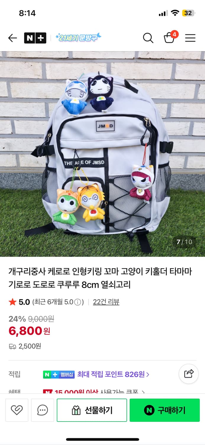 레트로 빈티지 캐릭터 키링 상품이미지6