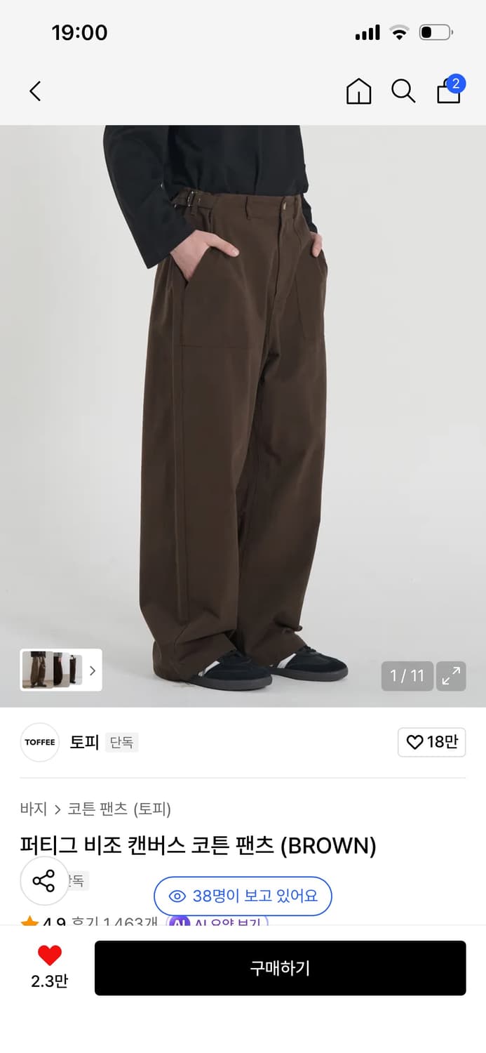 토피 퍼티그 비조 캔버스 코튼 팬츠 상품이미지1