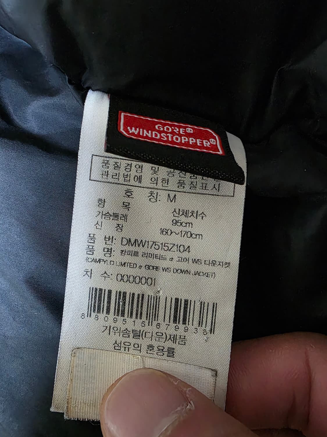 아이더 캄피로 리미티드 롱패딩 95 블랙 상품이미지7