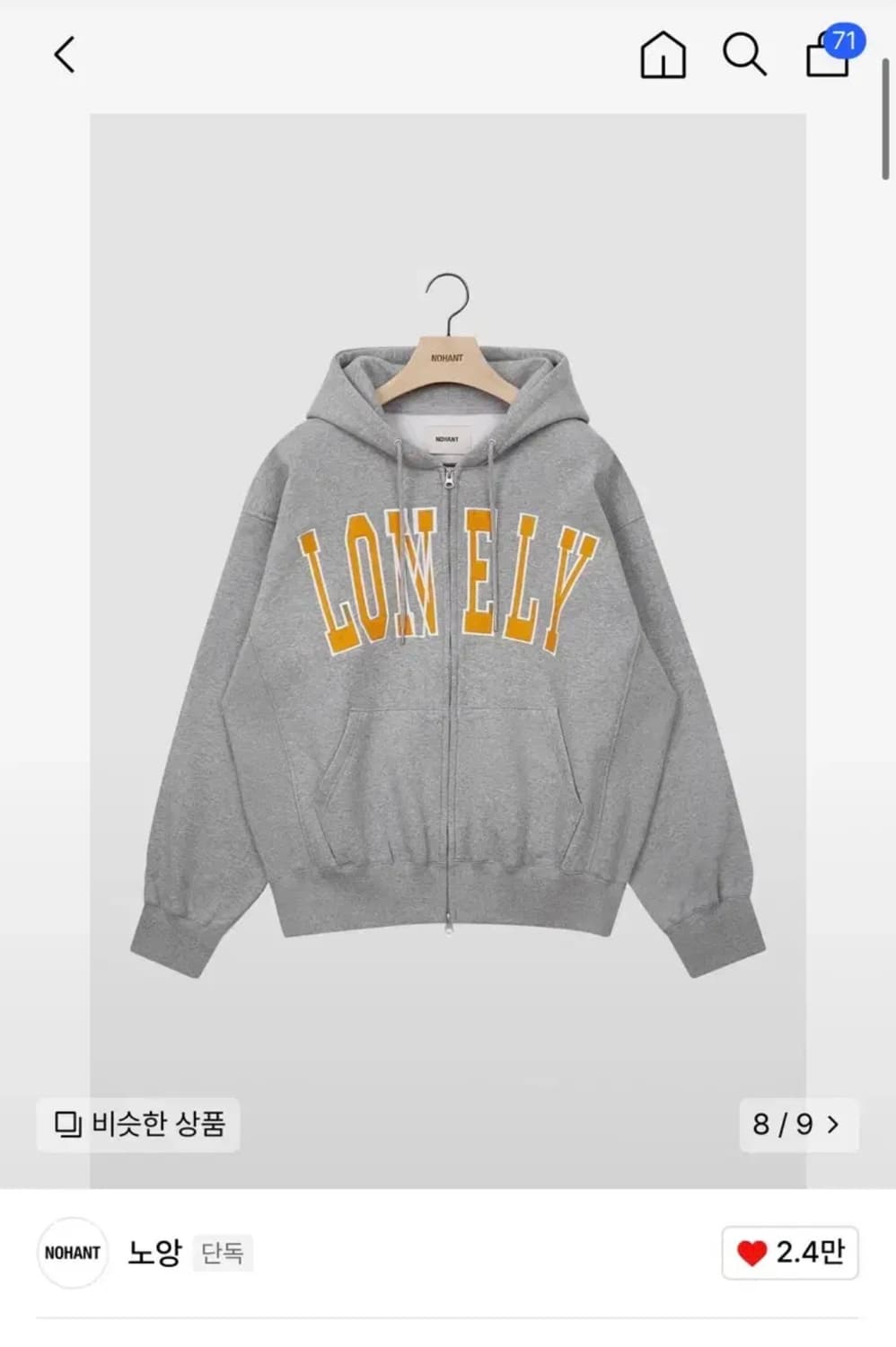 노앙 후드집업 s 상품이미지1