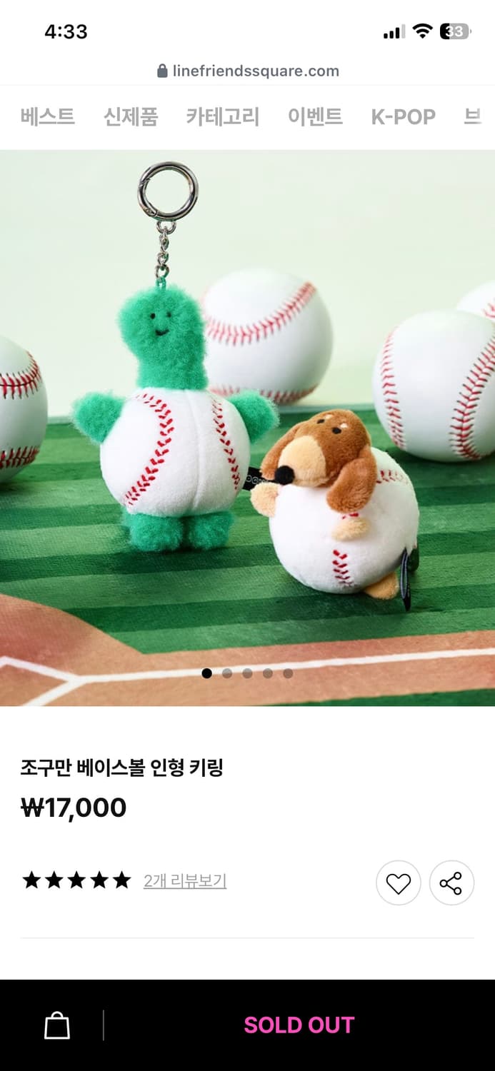 조구만 스튜디오 야구 키링(NC팬에게 추천.ᐟ) 상품이미지1