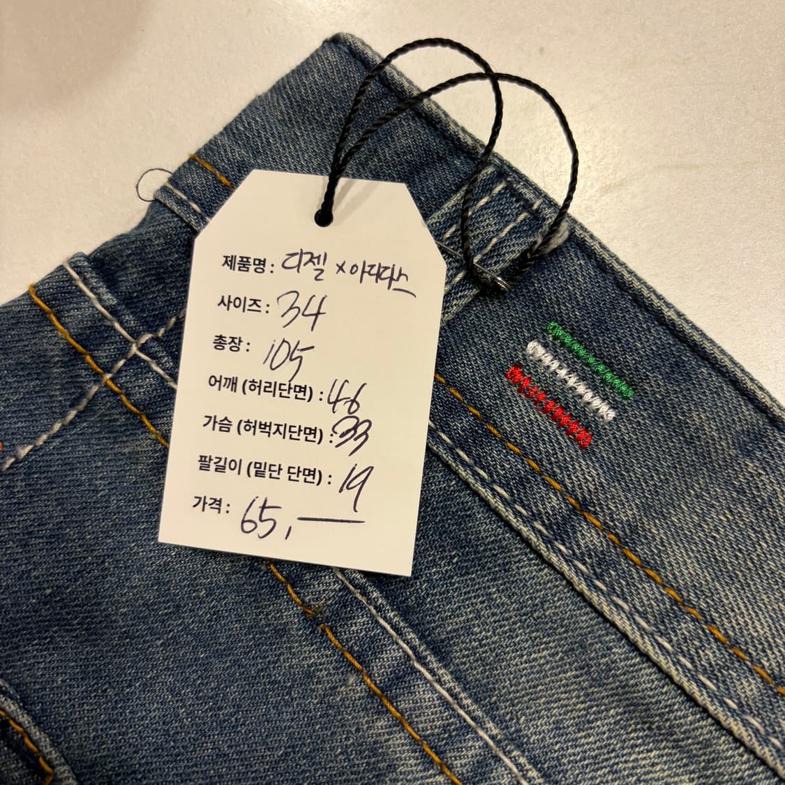 [34] 디젤 x 아디다스 오렌지 스티치 데님 팬츠 청바지 D452 상품이미지4